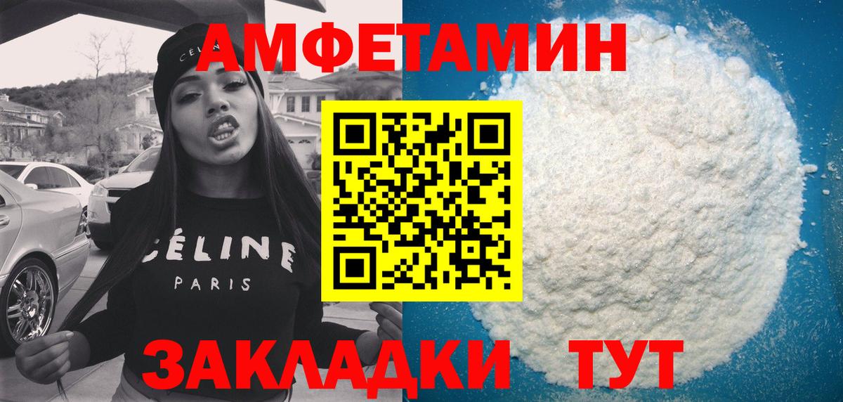 Кимовск  Amphetamine Premium  АМФЕТАМИН  Вход с VPN 