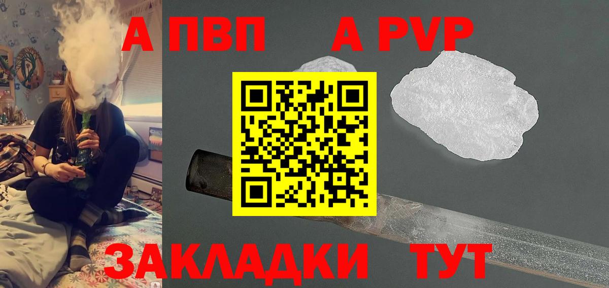 как найти наркотики  Вход с VPN  А ПВП кристаллы  Alfa_PVP  Кимовск  A PVP мука 