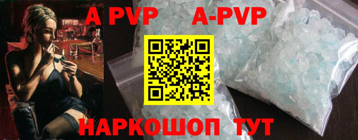 Альфа ПВП крисы CK Кимовск