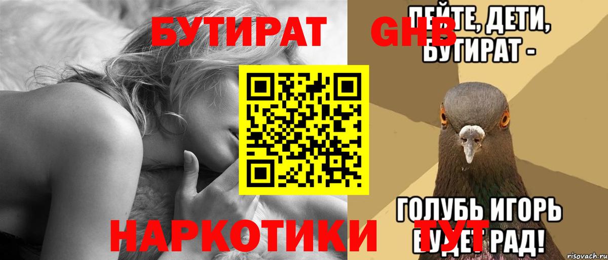Кимовск  Бутират Butirat  Вход с VPN 