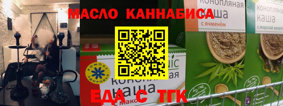 Cannafood марихуана  Вход с VPN  Кимовск 