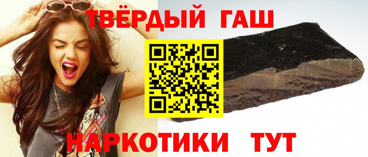 Гашиш гарик  ГАШИШ Ice-O-Lator  ГАШ  Кимовск  Вход с VPN 