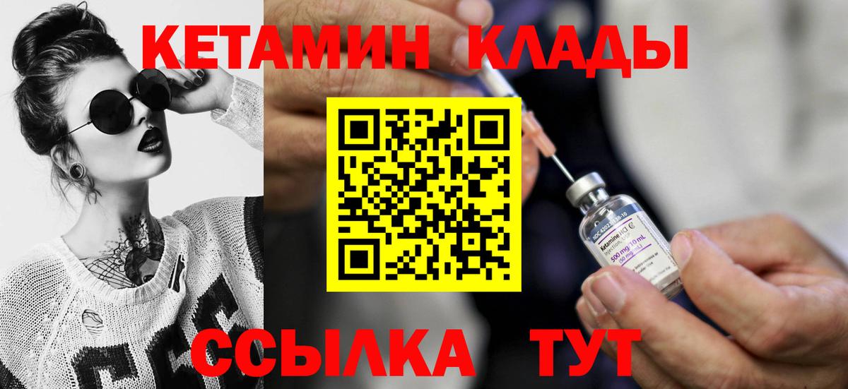 Кимовск  КЕТАМИН ketamine  сайты даркнета какой сайт  Кетамин ketamine  Вход с VPN 