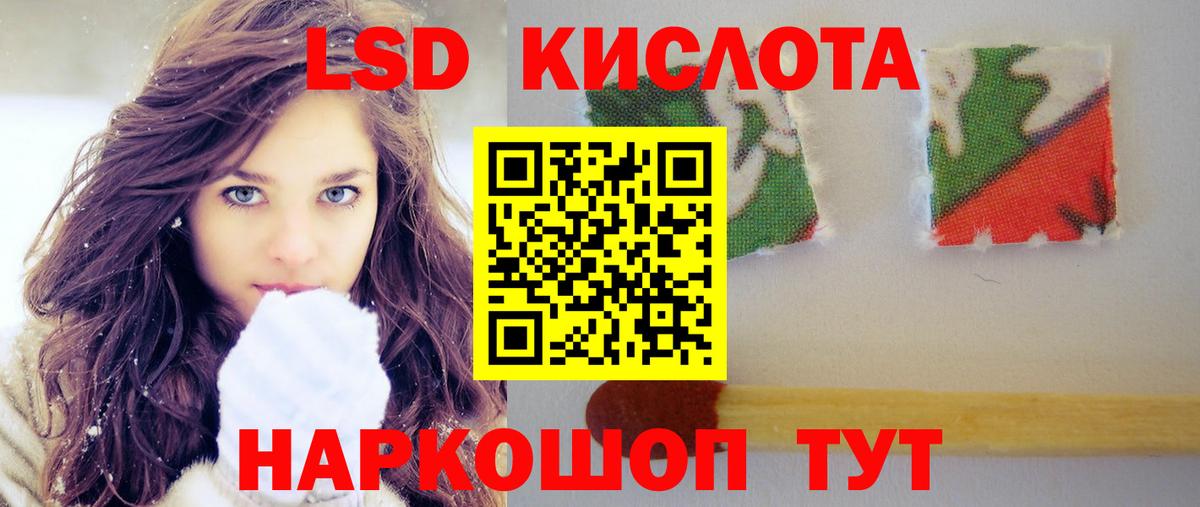 Лсд 25 экстази кислота  Вход с VPN  Кимовск 