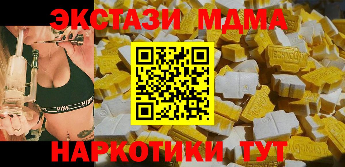 MDMA молли  МДМА кристаллы  Вход с VPN  MDMA  Кимовск 