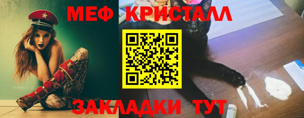 Меф  Кимовск