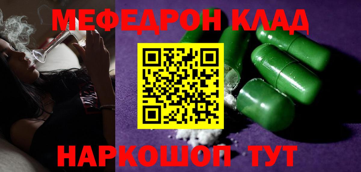 Мефедрон мяу мяу  Меф  наркошоп  Вход с VPN  МЯУ-МЯУ  Меф mephedrone  Кимовск 