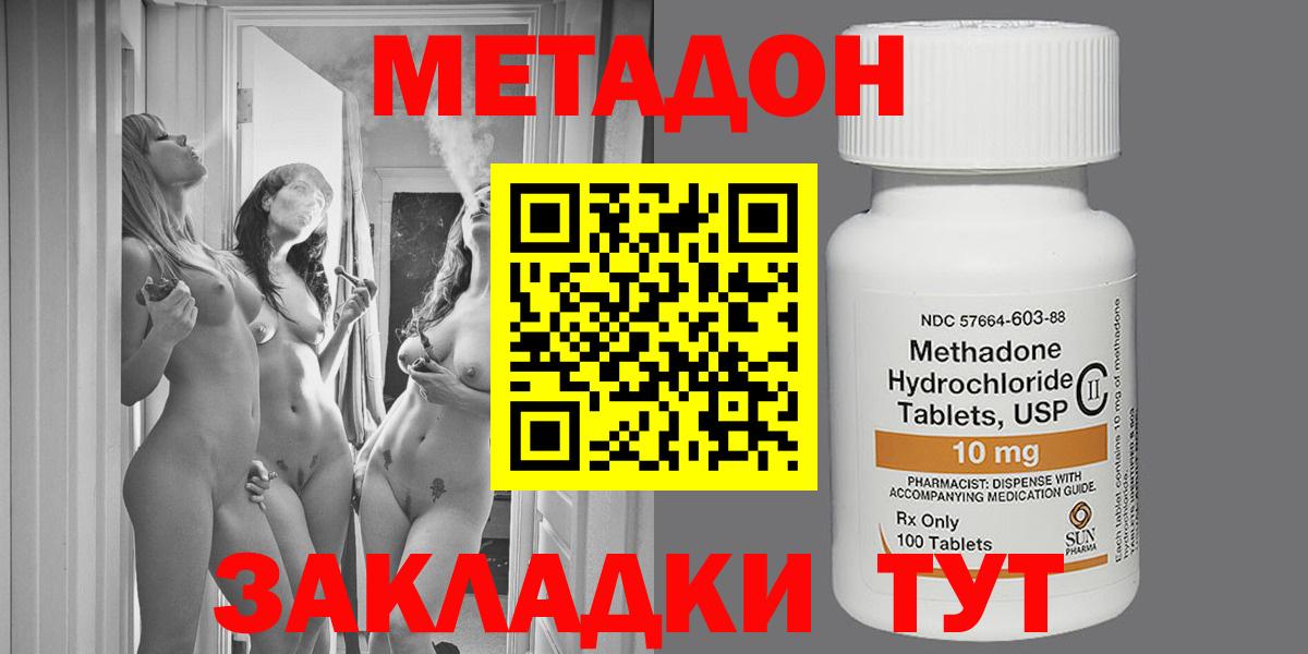 Метадон мёд Кимовск