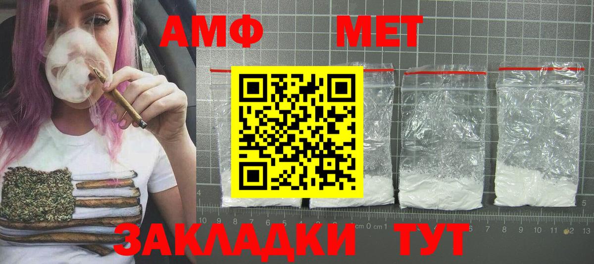 МЕТАМФЕТАМИН мет Кимовск