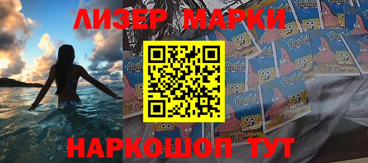 купить  сайты  Марки N-bome  Кимовск  Вход с VPN  Марки 25I-NBOMe 1,5мг 