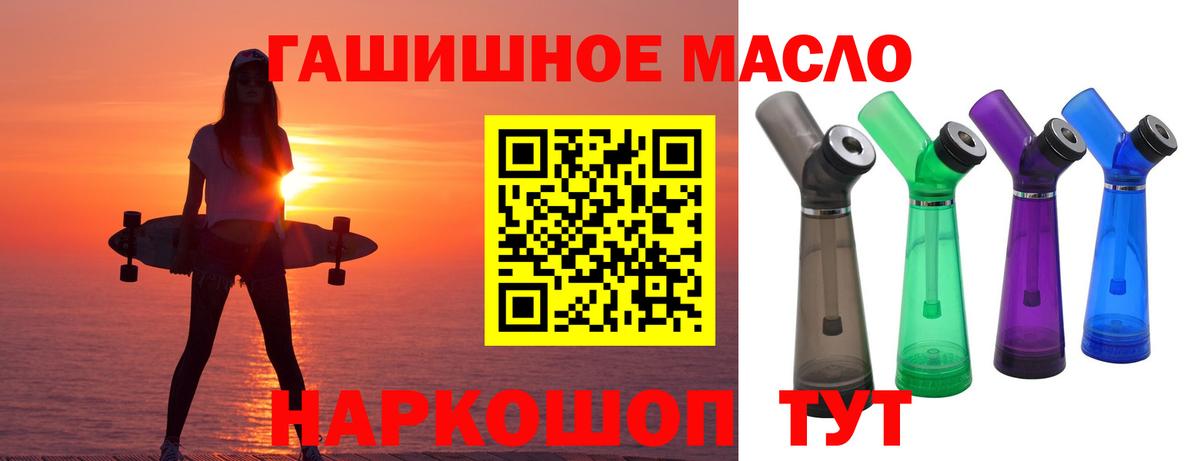 Кимовск  ТГК вейп с тгк  ТГК гашишное масло  что такое   Вход с VPN 